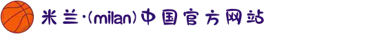 米兰·(milan)中国有限公司官方网站